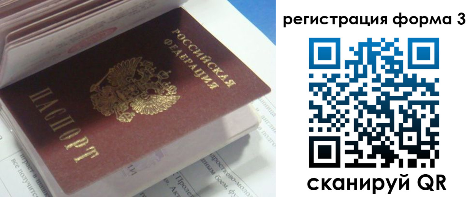 прописка ребенка в Медногорске