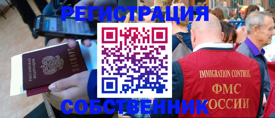 прописка штамп в Медногорске