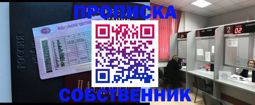 прописка ребенка в Медногорске